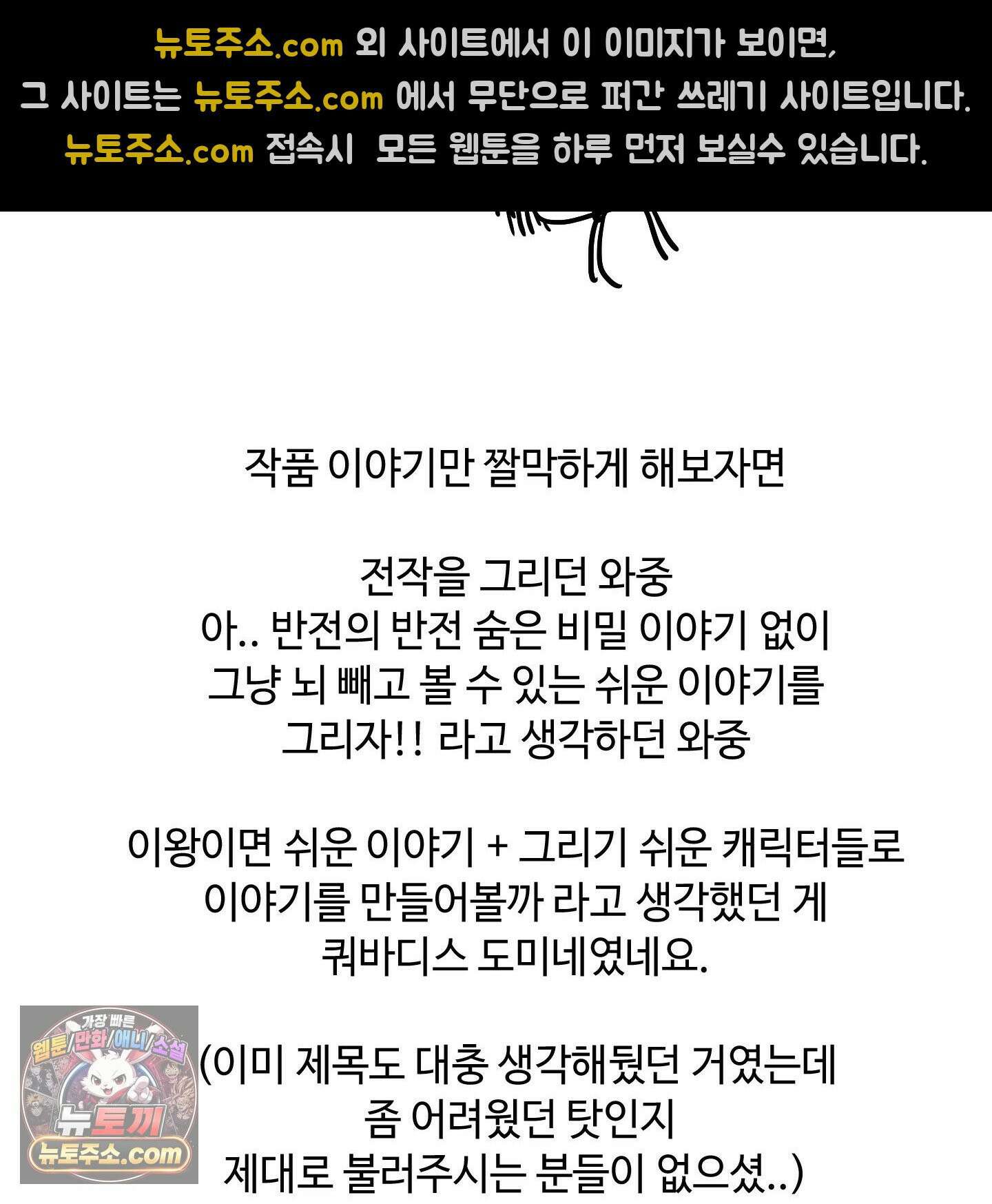 쿼바디스 도미네 시즌1 후기 5