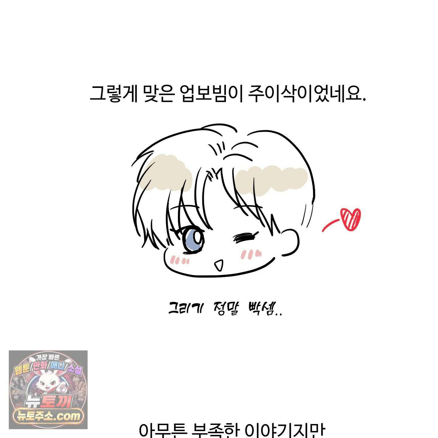 쿼바디스 도미네 시즌1 후기 6