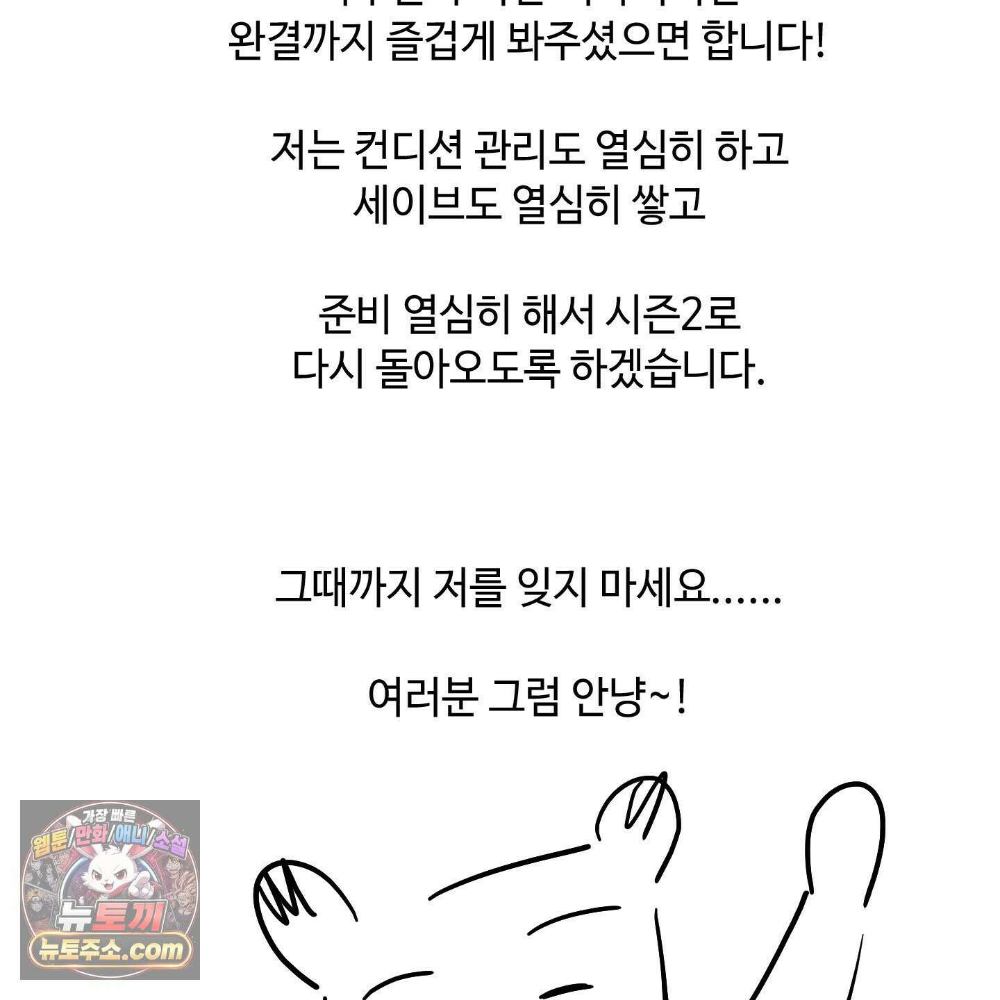 쿼바디스 도미네 시즌1 후기 7