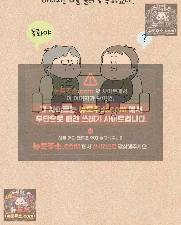 퀴퀴한 일기 ＃978．가만히 있어라 2