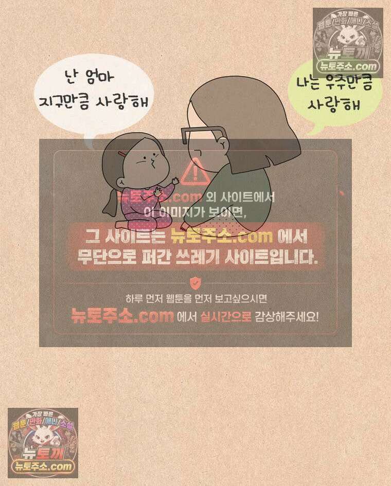 퀴퀴한 일기 ＃978．가만히 있어라 6