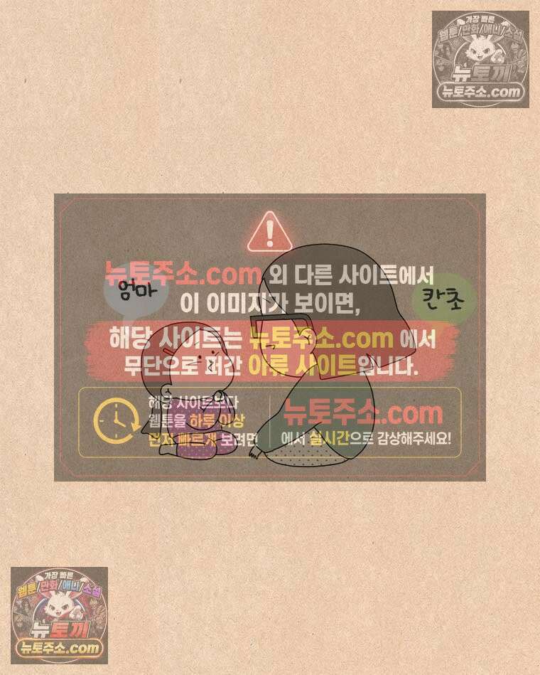 퀴퀴한 일기 ＃978．가만히 있어라 8