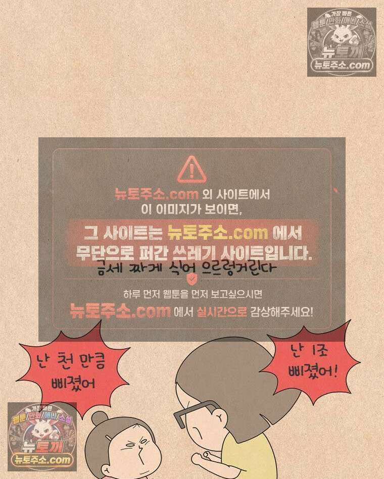 퀴퀴한 일기 ＃978．가만히 있어라 10