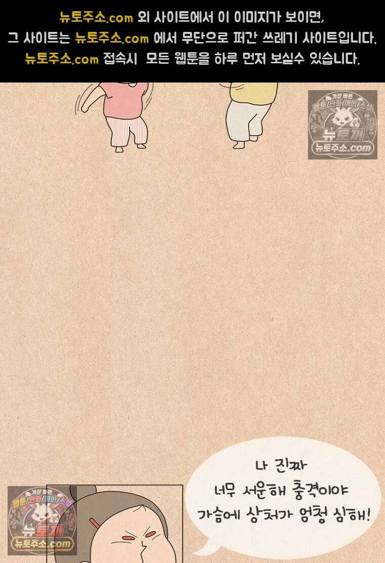 퀴퀴한 일기 ＃978．가만히 있어라 11