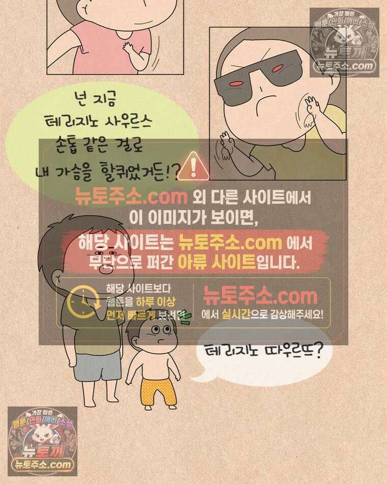 퀴퀴한 일기 ＃978．가만히 있어라 12
