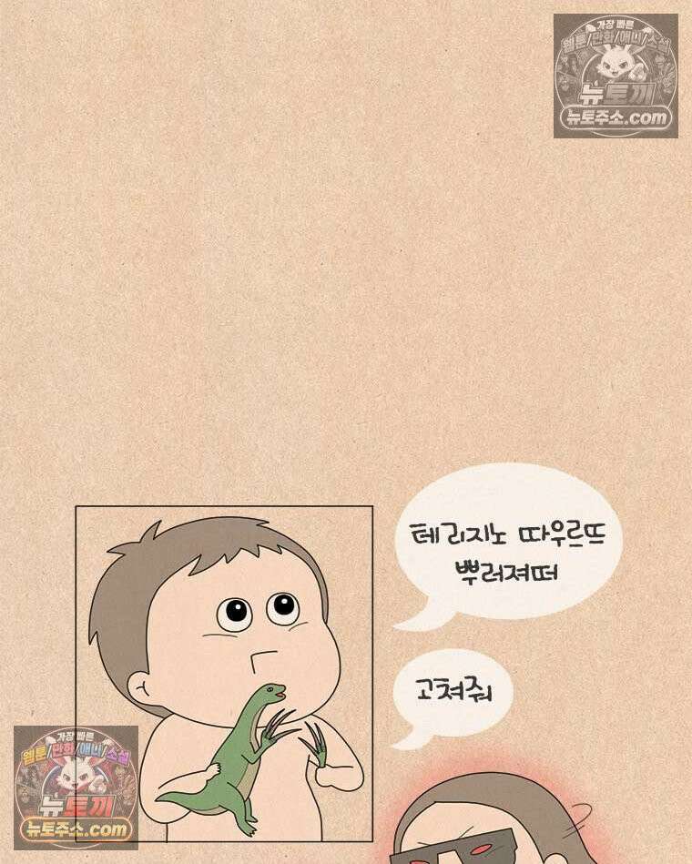 퀴퀴한 일기 ＃978．가만히 있어라 13