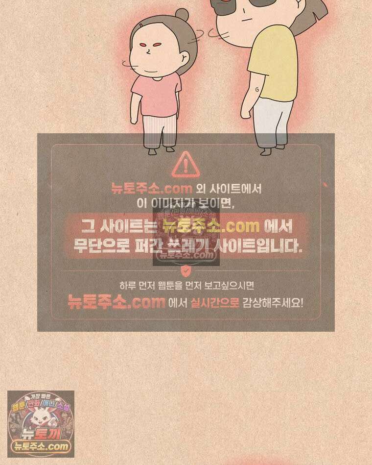 퀴퀴한 일기 ＃978．가만히 있어라 14