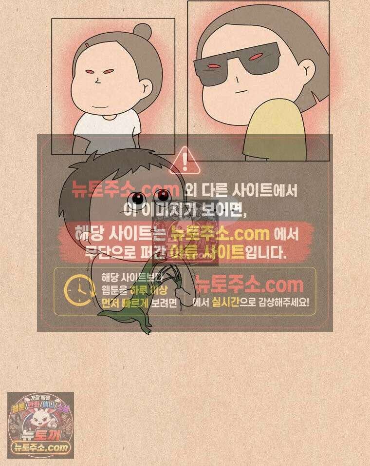 퀴퀴한 일기 ＃978．가만히 있어라 15