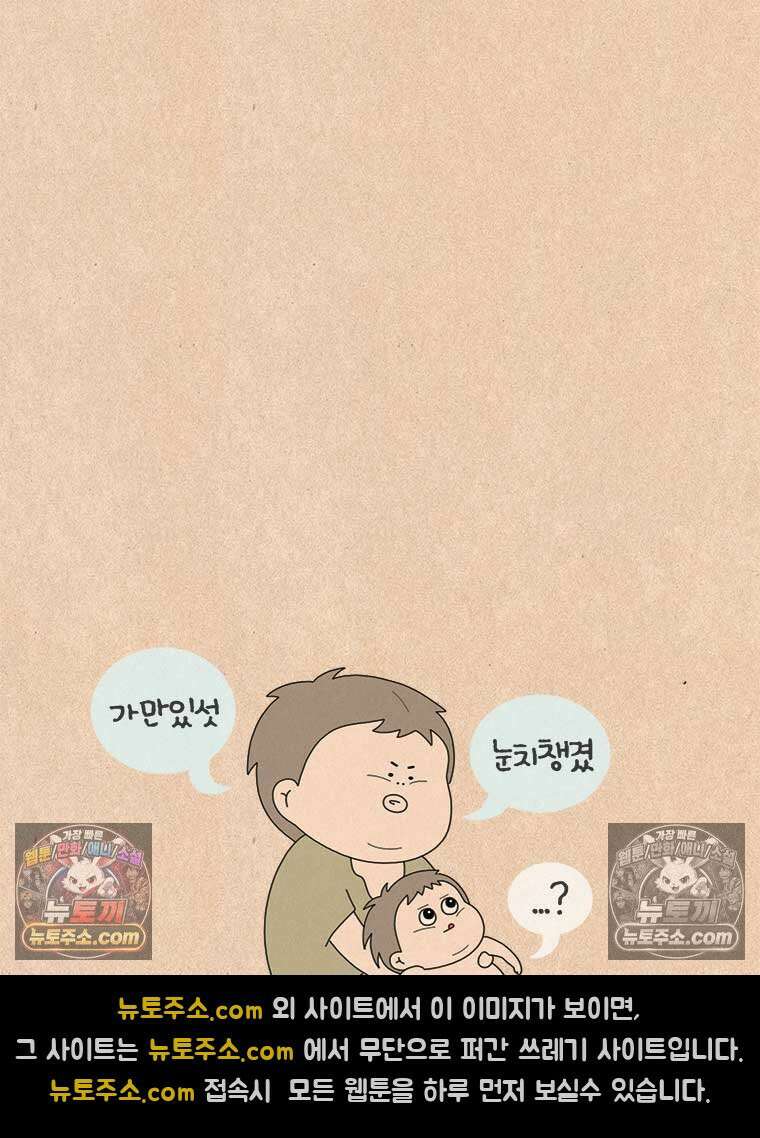 퀴퀴한 일기 ＃978．가만히 있어라 16