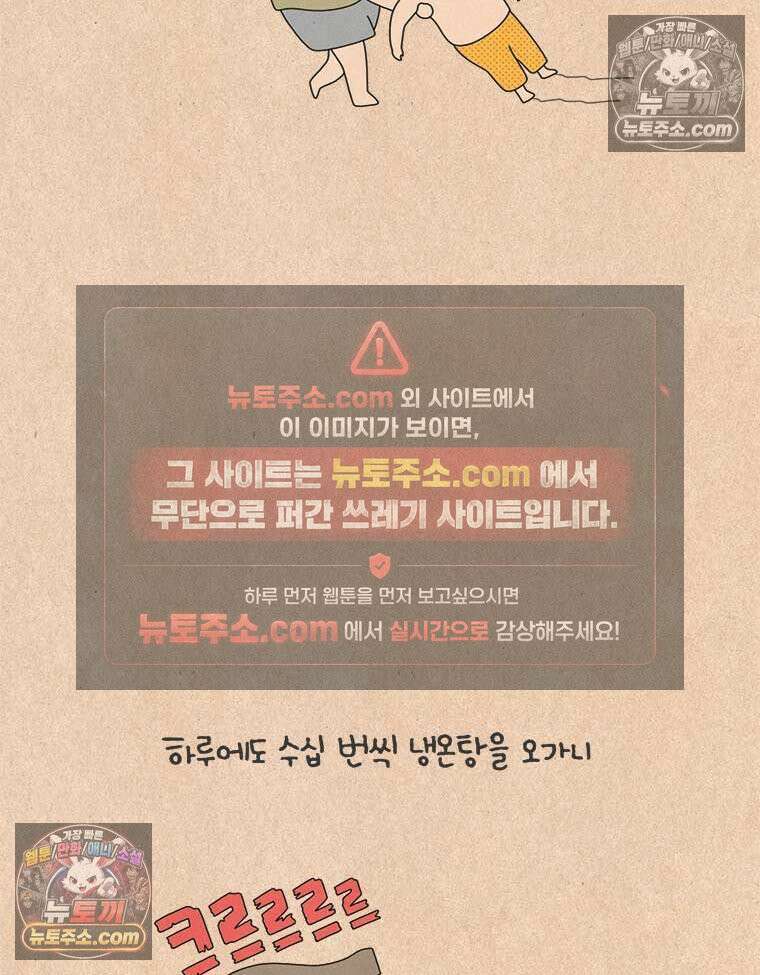 퀴퀴한 일기 ＃978．가만히 있어라 17