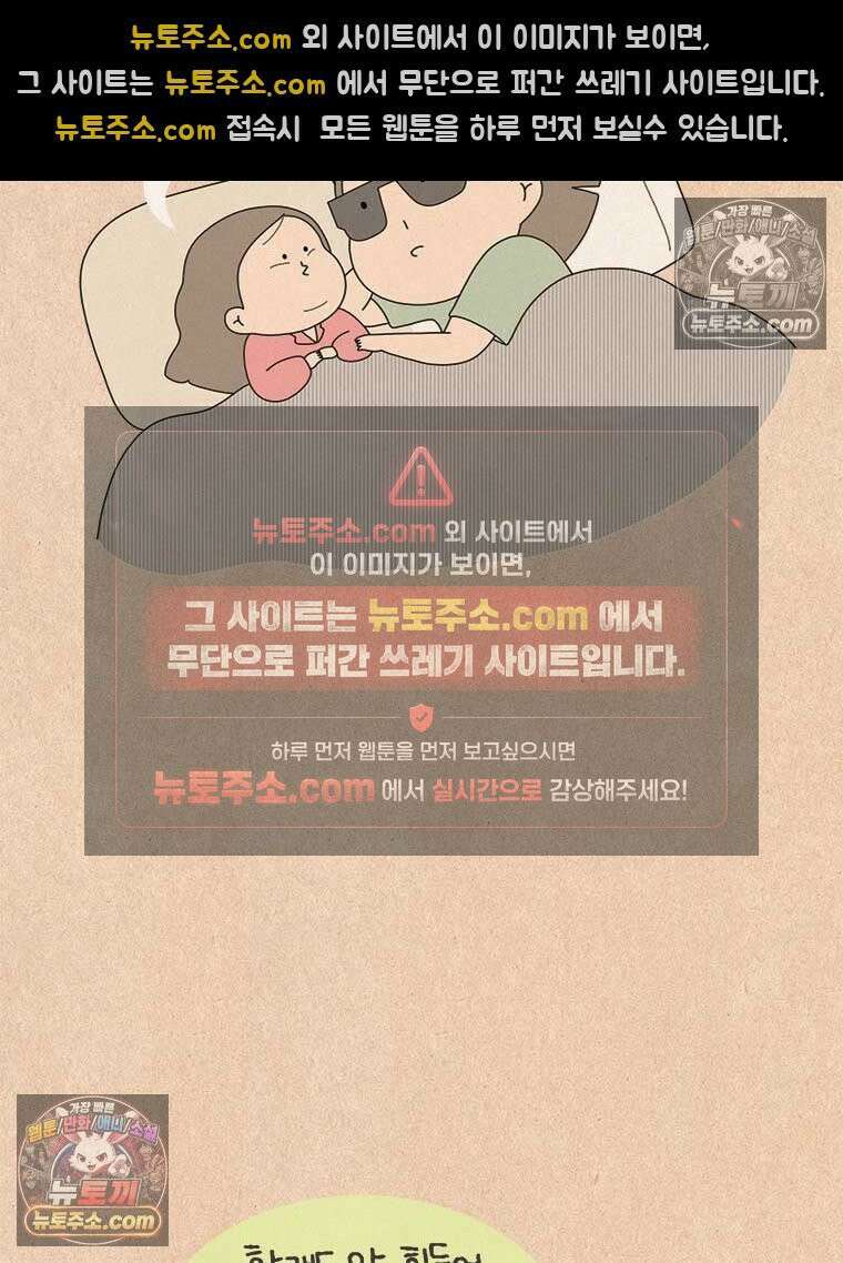 퀴퀴한 일기 ＃978．가만히 있어라 21
