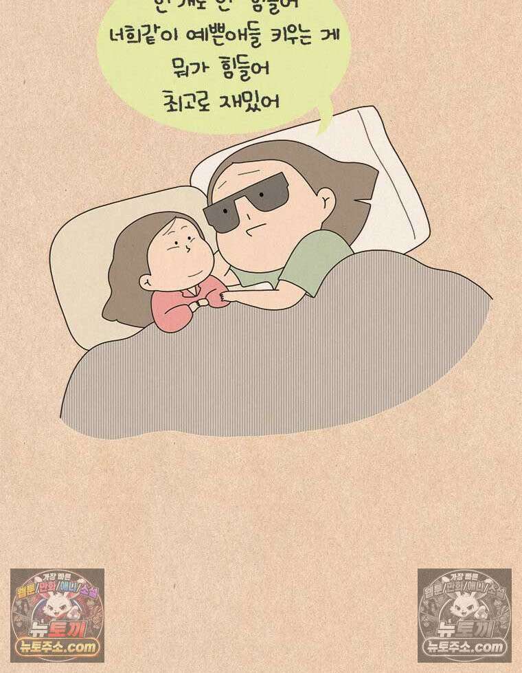 퀴퀴한 일기 ＃978．가만히 있어라 22