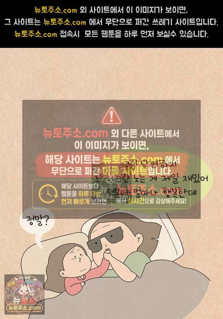 퀴퀴한 일기 ＃978．가만히 있어라 23