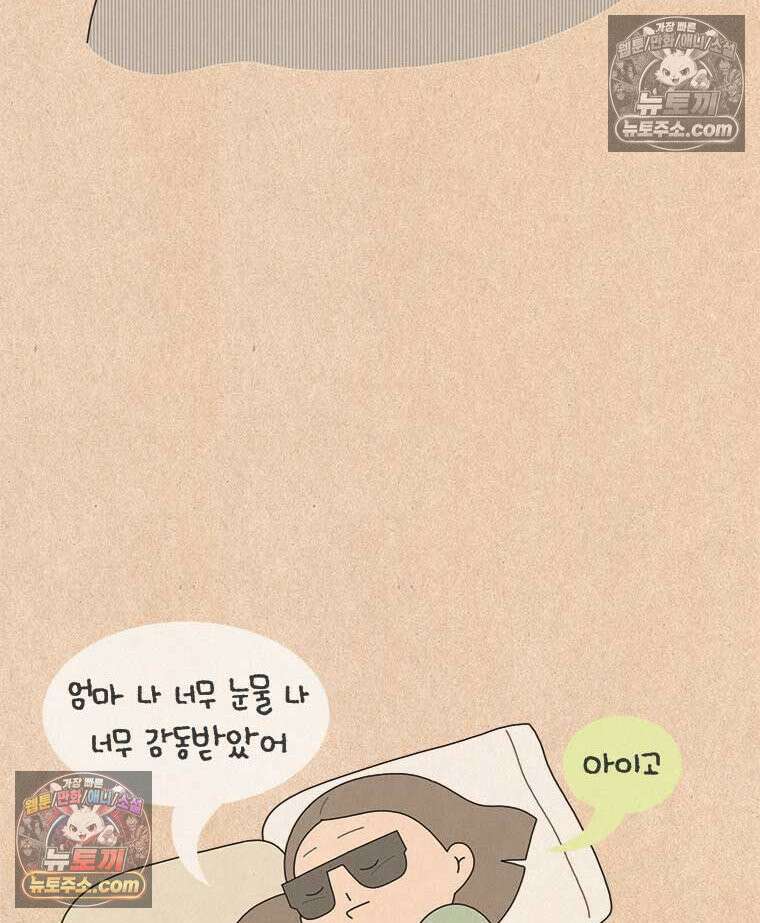 퀴퀴한 일기 ＃978．가만히 있어라 24