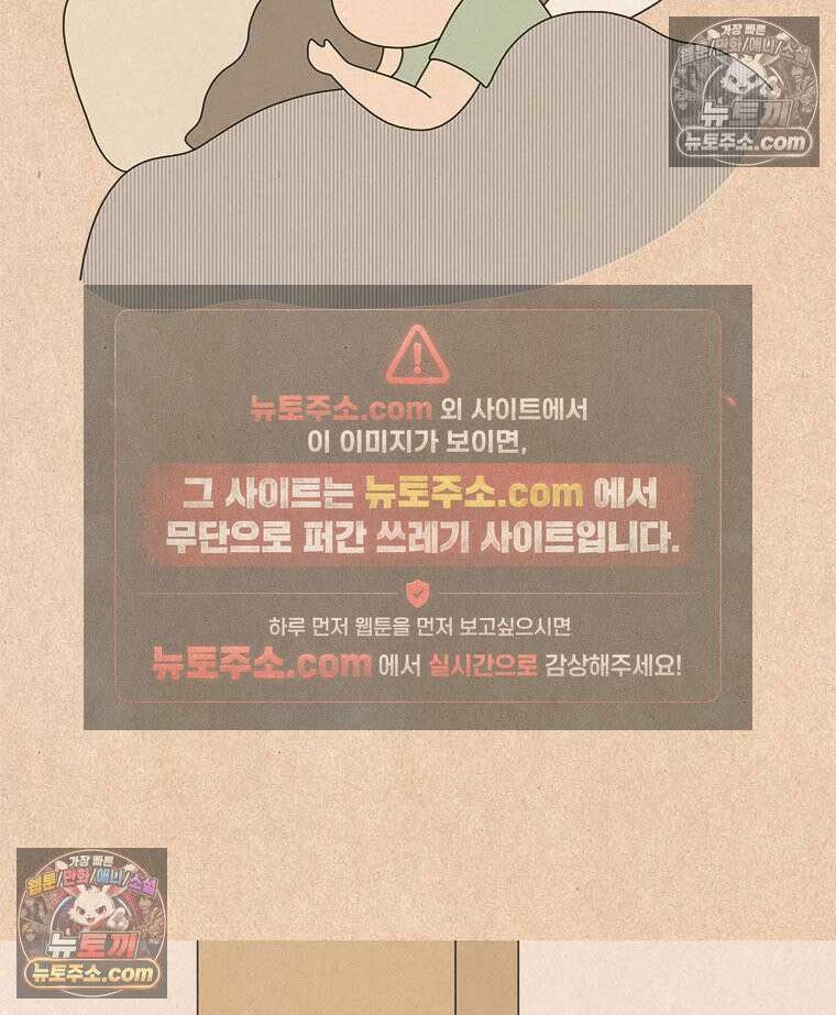 퀴퀴한 일기 ＃978．가만히 있어라 25