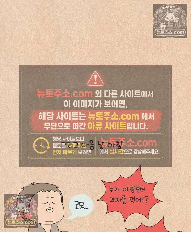 퀴퀴한 일기 ＃978．가만히 있어라 27