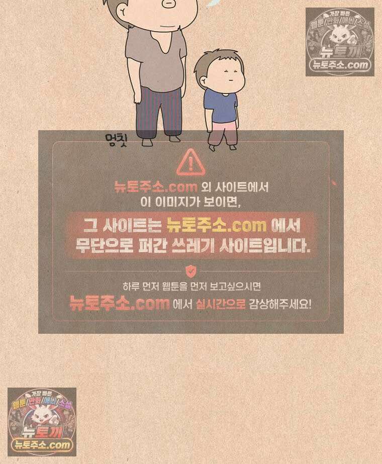 퀴퀴한 일기 ＃978．가만히 있어라 29
