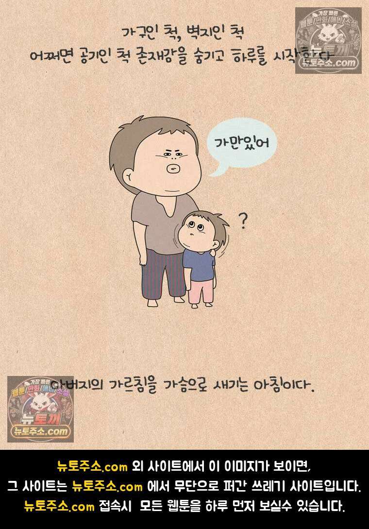 퀴퀴한 일기 ＃978．가만히 있어라 30
