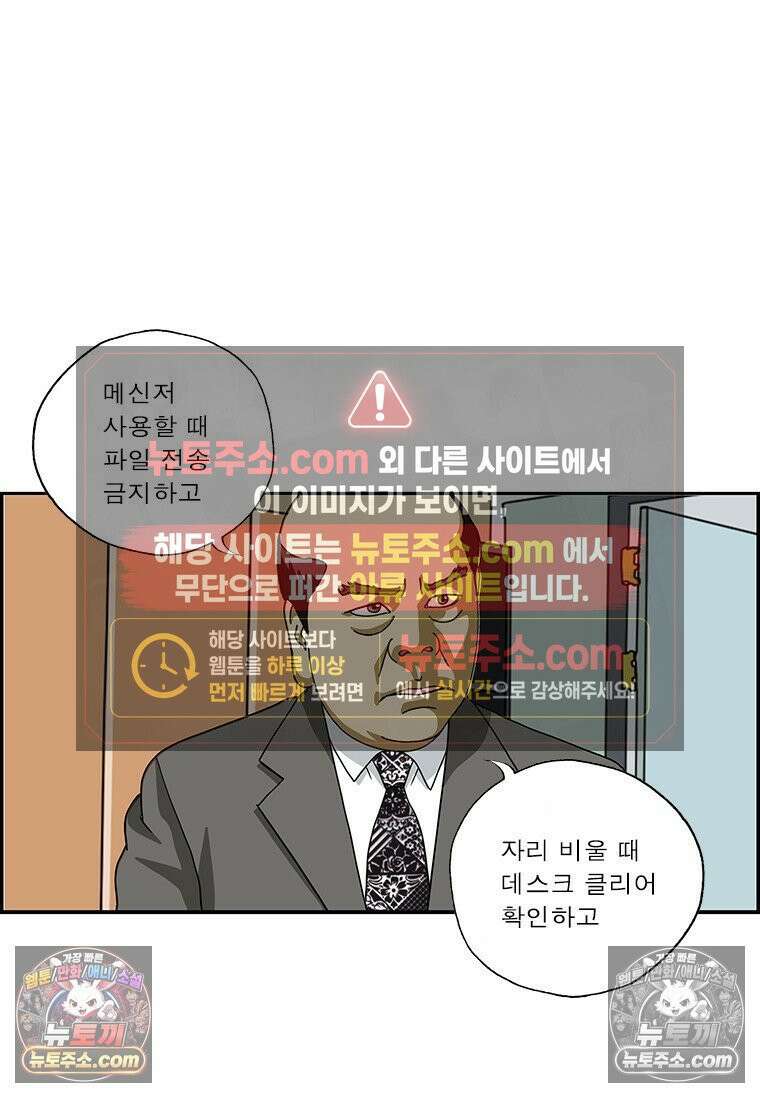 달마부장 시즌2 349화 보안 3