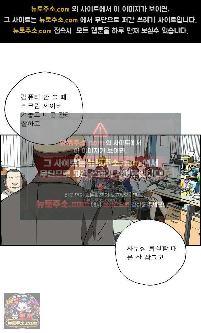 달마부장 시즌2 349화 보안 4