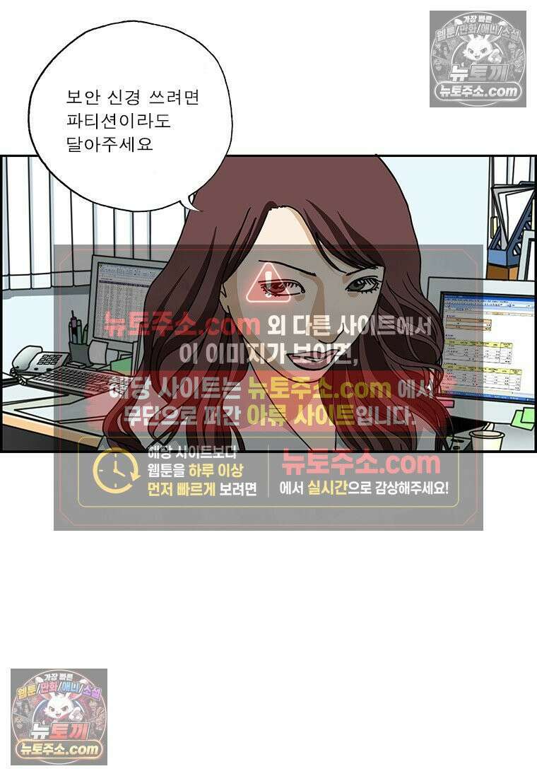달마부장 시즌2 349화 보안 5