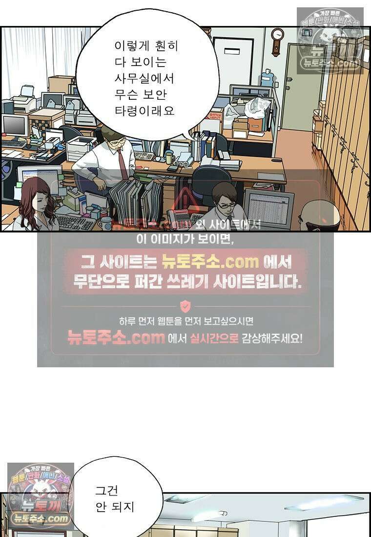 달마부장 시즌2 349화 보안 6