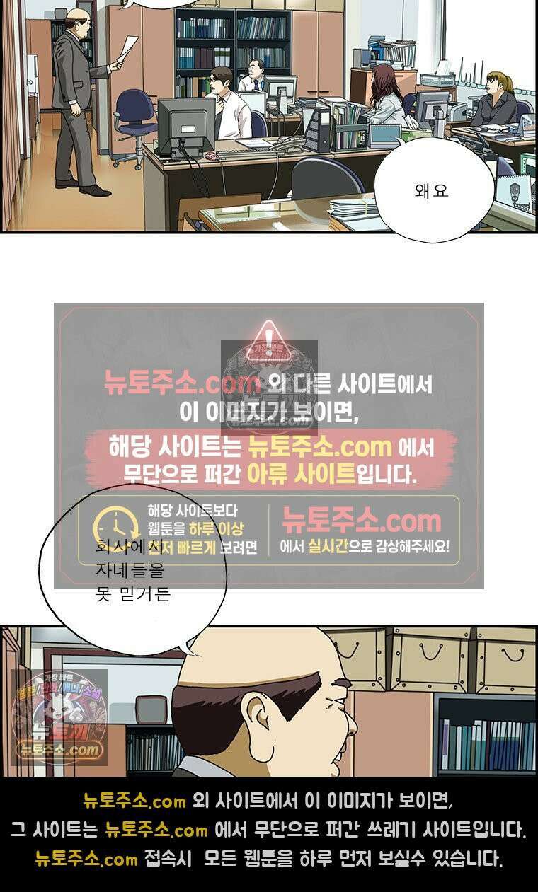 달마부장 시즌2 349화 보안 7