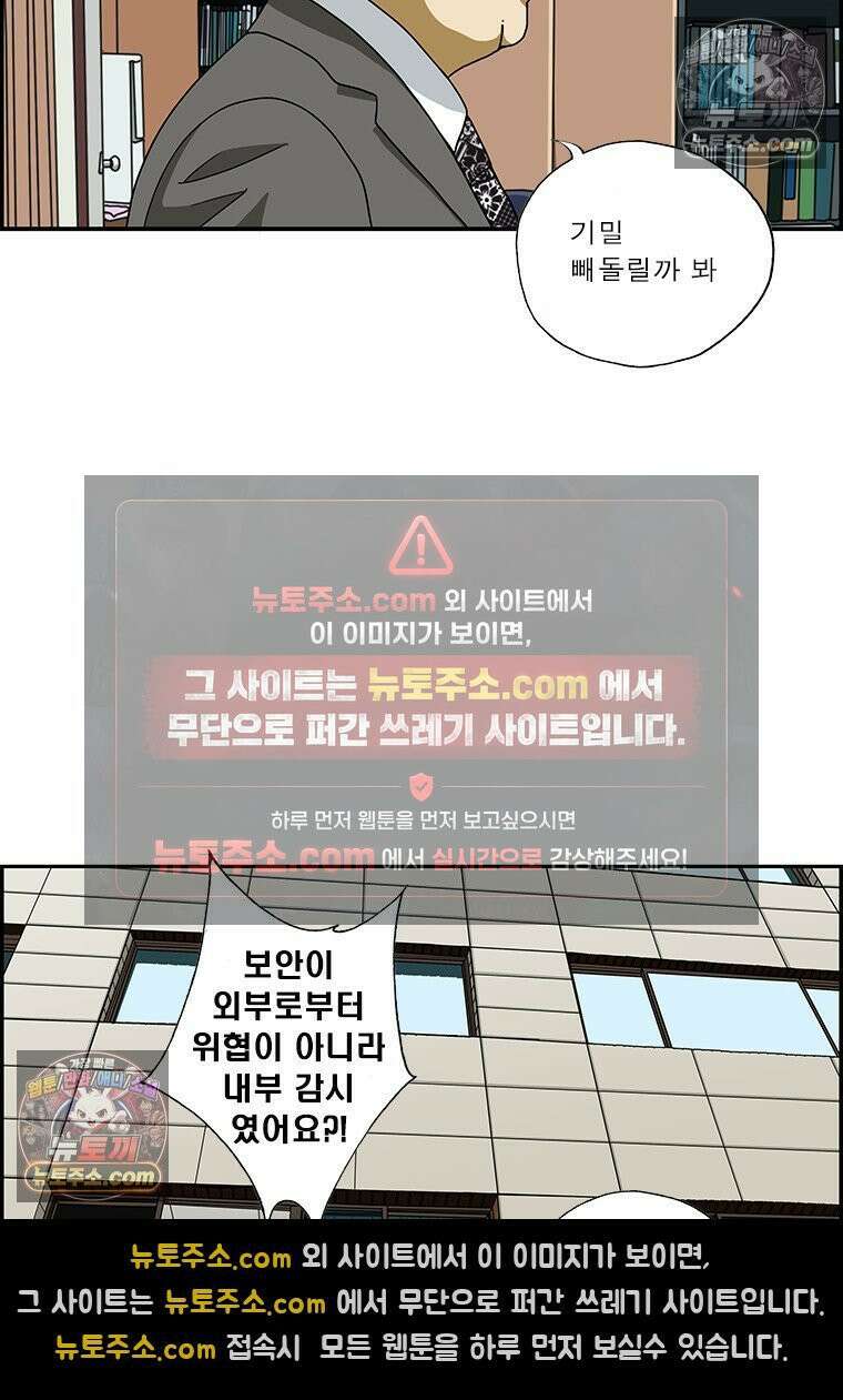 달마부장 시즌2 349화 보안 8