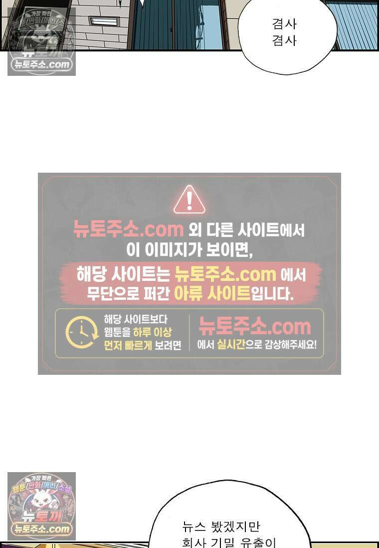달마부장 시즌2 349화 보안 9