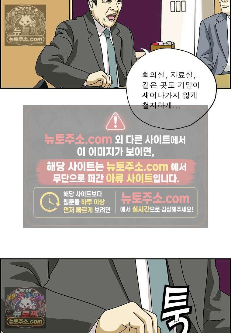 달마부장 시즌2 349화 보안 11