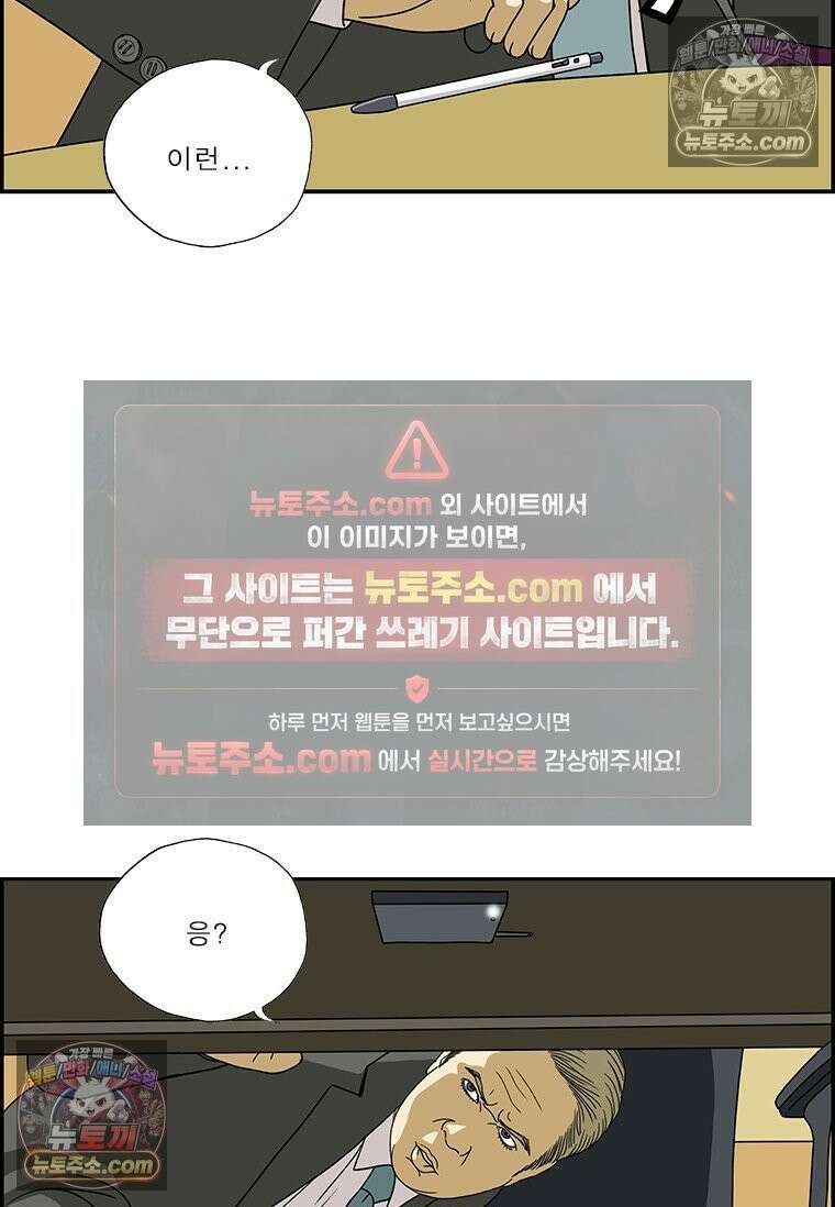 달마부장 시즌2 349화 보안 12