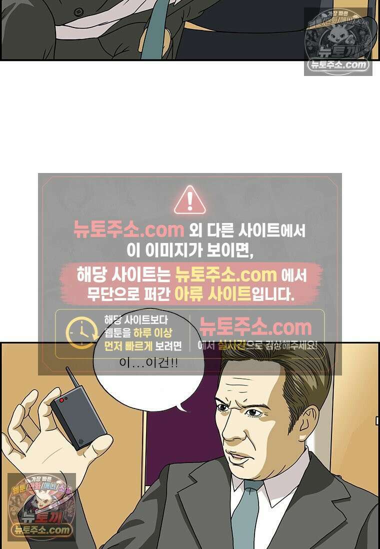 달마부장 시즌2 349화 보안 13