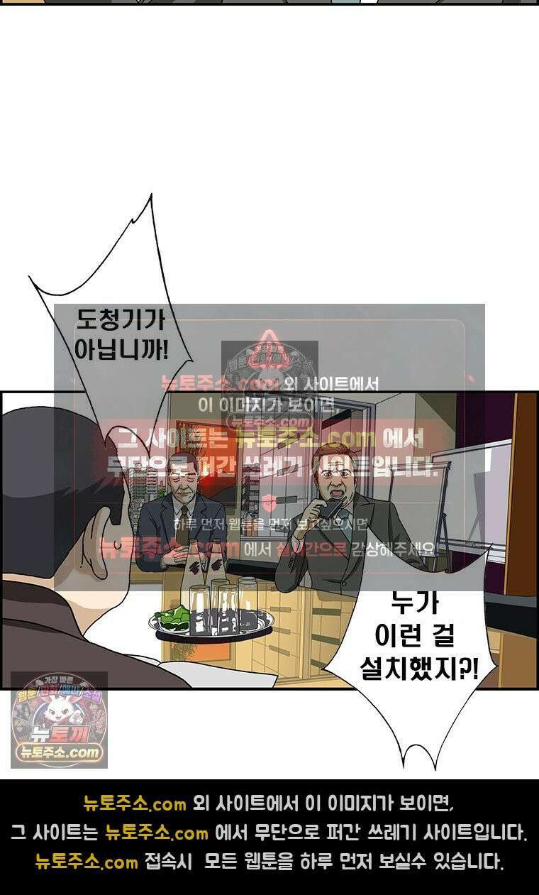 달마부장 시즌2 349화 보안 14