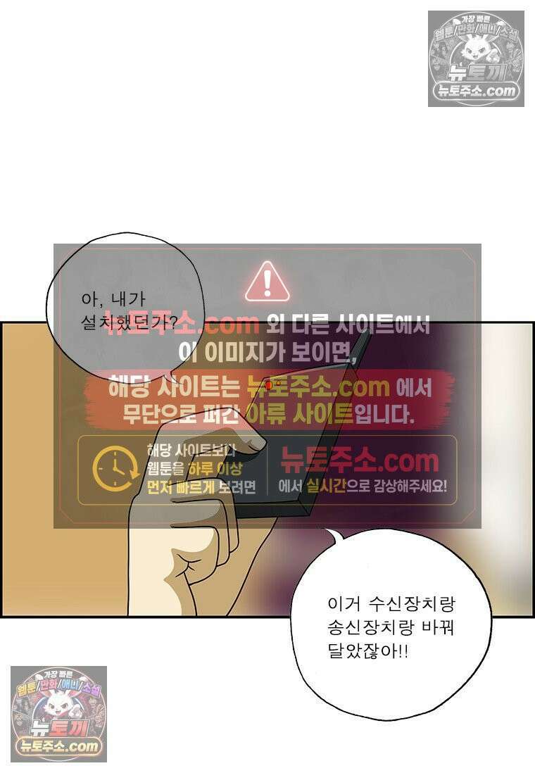 달마부장 시즌2 349화 보안 15