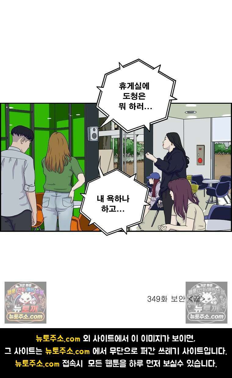 달마부장 시즌2 349화 보안 16