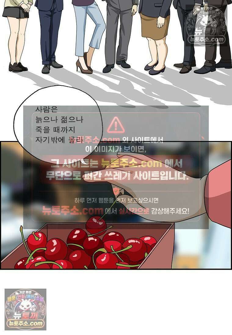 달마부장 시즌2 354화 연애의 기술 2