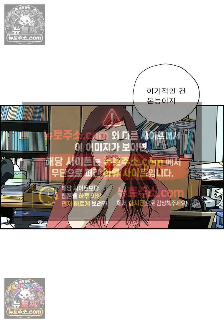 달마부장 시즌2 354화 연애의 기술 3