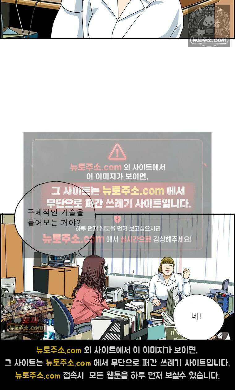 달마부장 시즌2 354화 연애의 기술 8