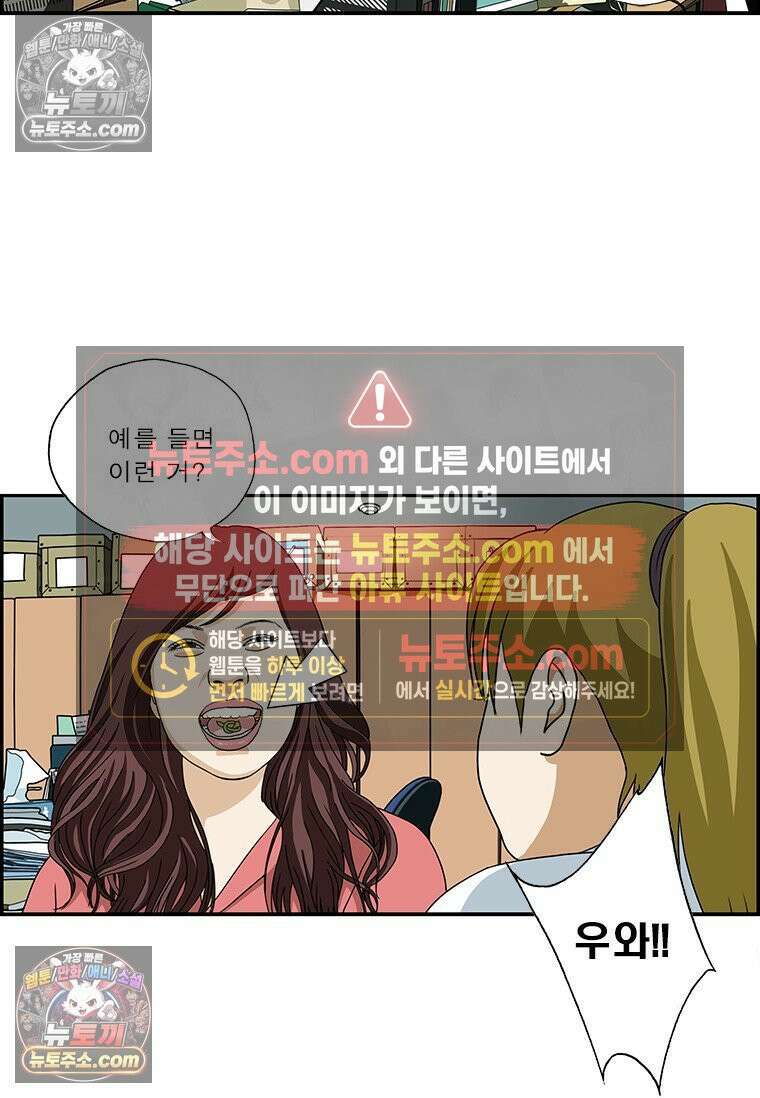 달마부장 시즌2 354화 연애의 기술 9