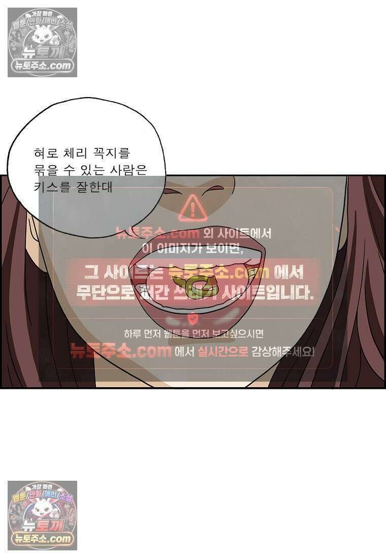 달마부장 시즌2 354화 연애의 기술 10