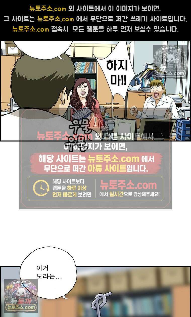 달마부장 시즌2 354화 연애의 기술 13
