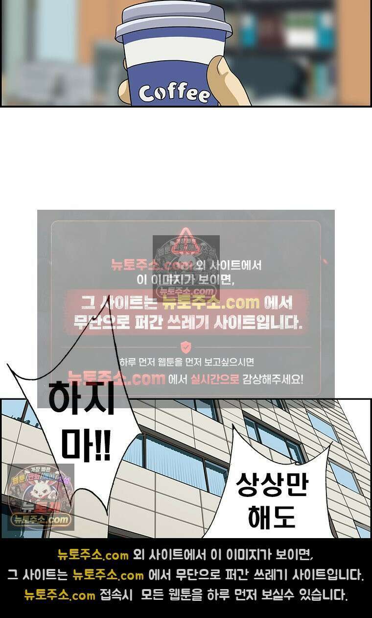 달마부장 시즌2 354화 연애의 기술 14