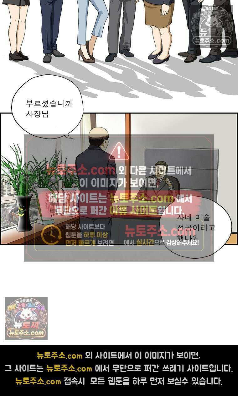 달마부장 시즌2 360화 그림 구입 2
