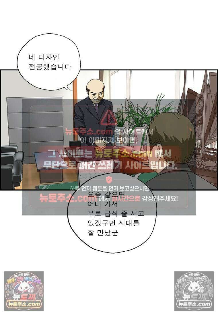 달마부장 시즌2 360화 그림 구입 3