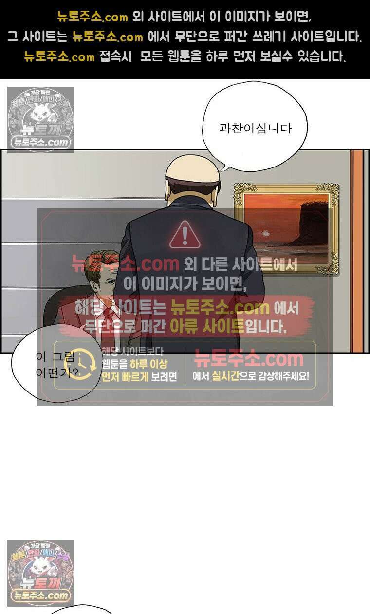 달마부장 시즌2 360화 그림 구입 4
