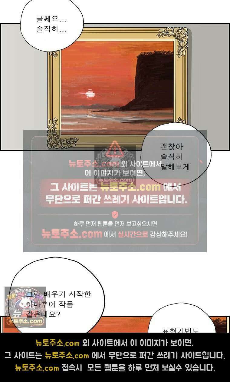 달마부장 시즌2 360화 그림 구입 5