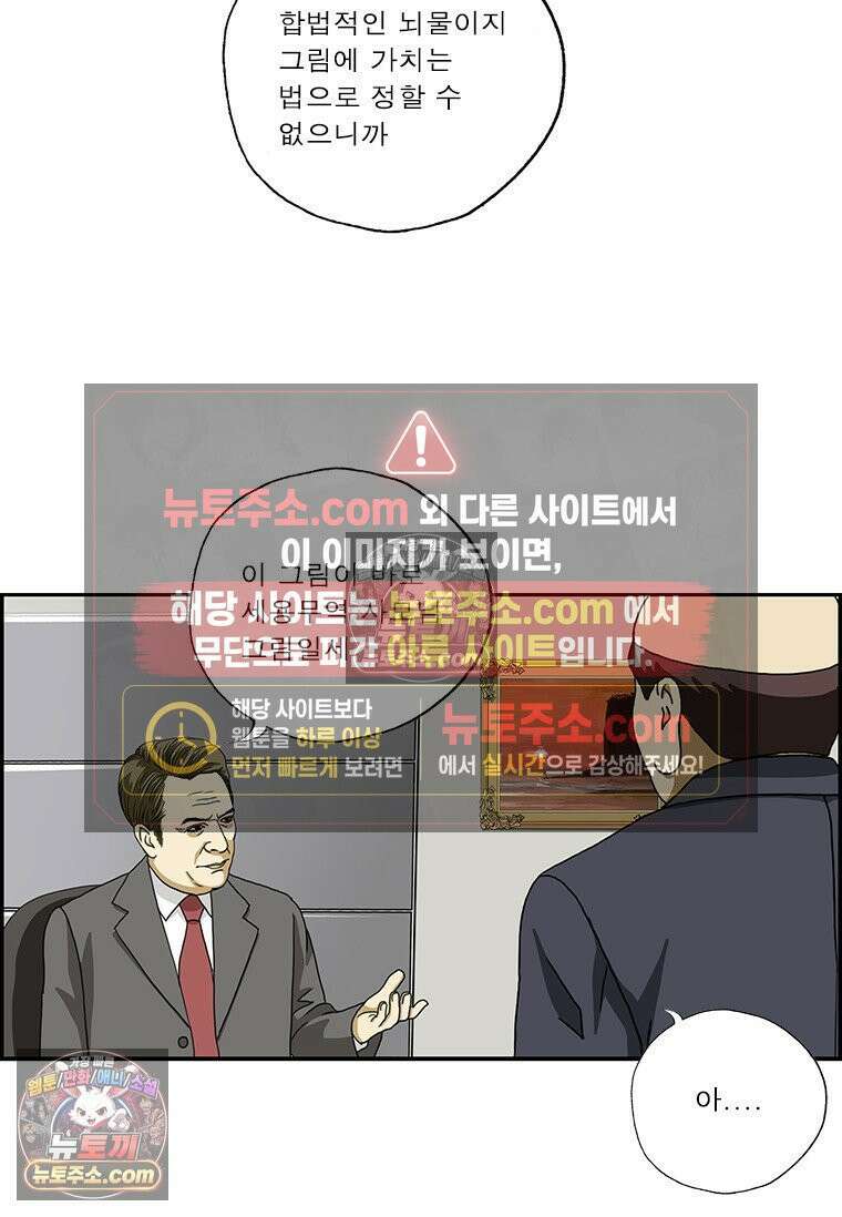 달마부장 시즌2 360화 그림 구입 10