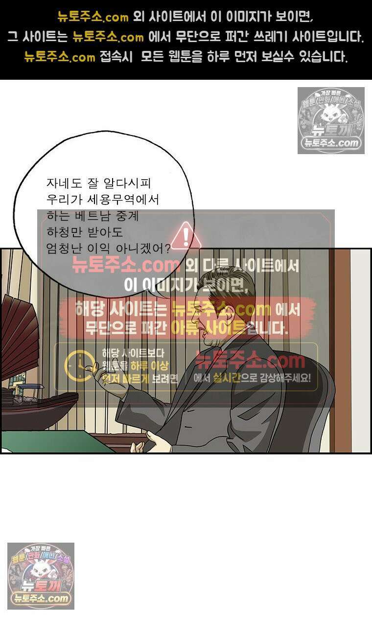 달마부장 시즌2 360화 그림 구입 12