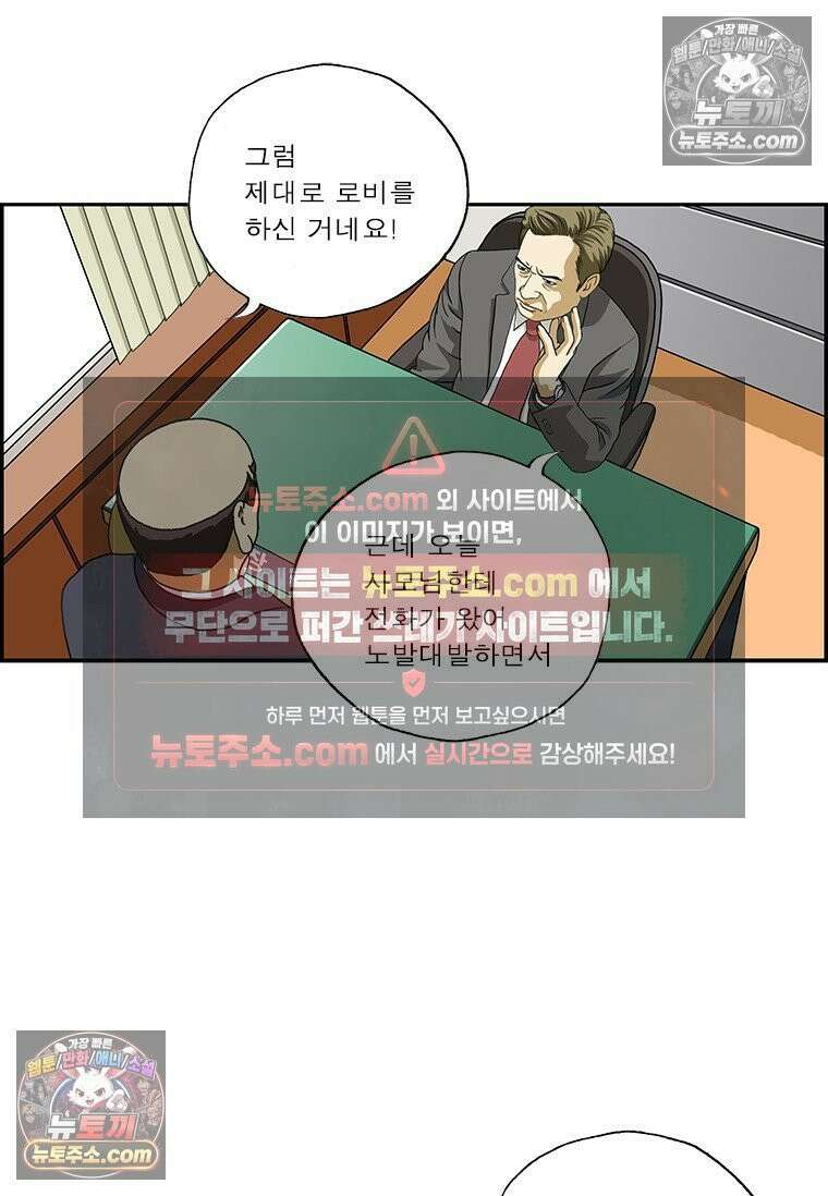 달마부장 시즌2 360화 그림 구입 13