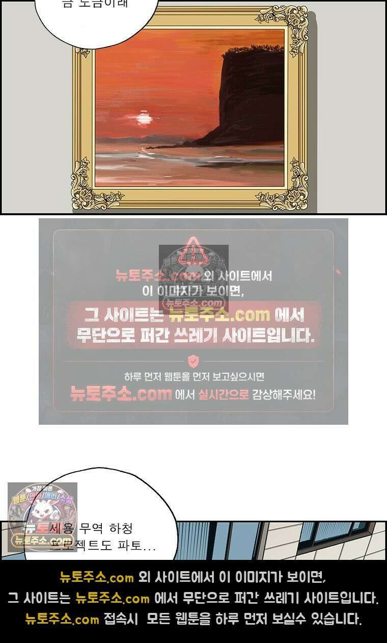 달마부장 시즌2 360화 그림 구입 15